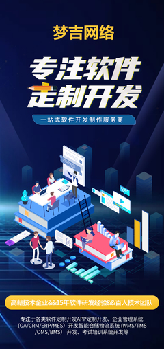 app定制开发河南郑州淘宝客OA系统直播教育跑腿制作手机app软件