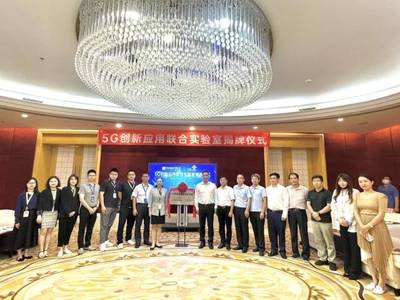深圳联通与研祥集团、亿万克联合组建5G创新应用联合实验室